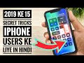 15 iPhone secret tricks in 2019 in Hindi Part 1