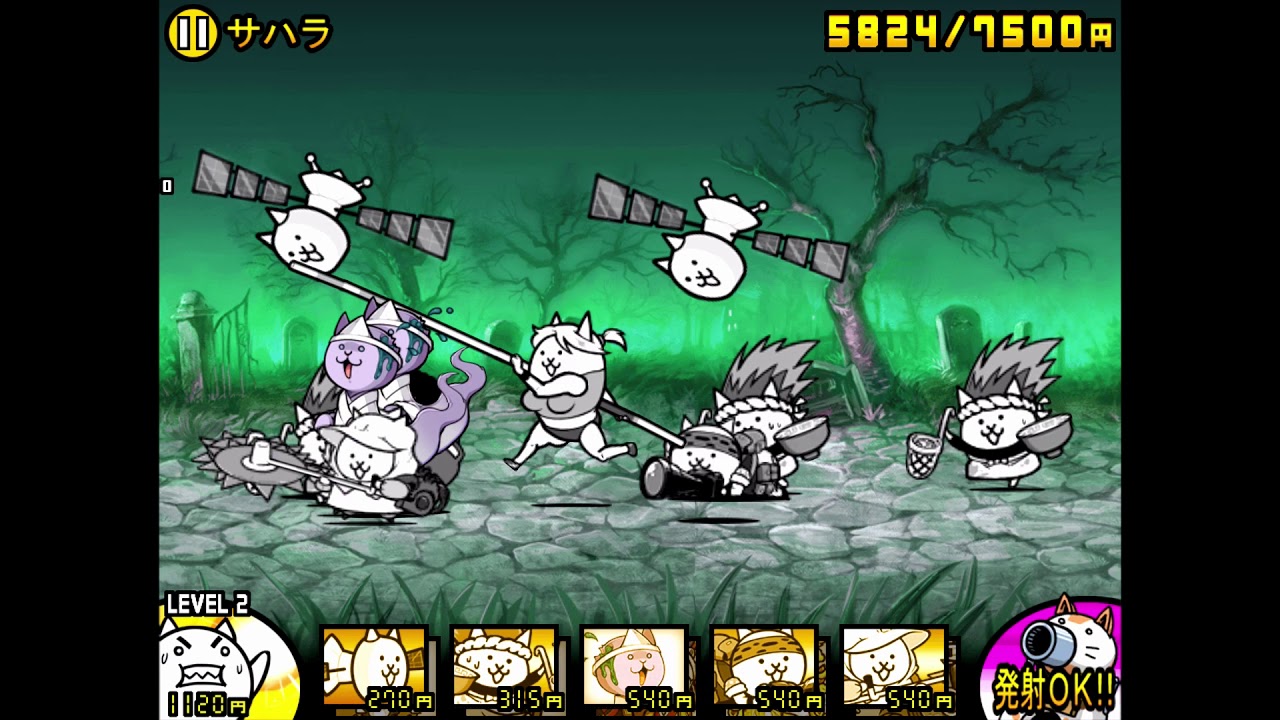 未来編 第1章 ゾンビ襲来 サハラ にゃんこ大戦争の日々 Day Of Battle Cats