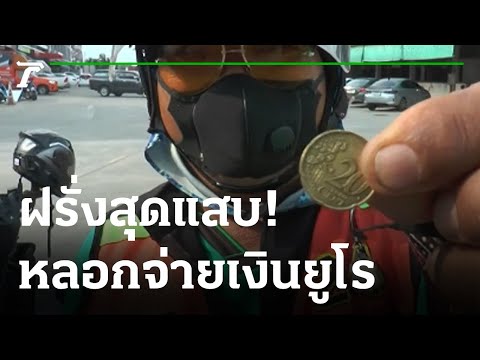 วีดีโอ: ขีปนาวุธไฮเทคที่ผลิตในจีนคุกคามเรือบรรทุกเครื่องบินของอเมริกา (Il Sole 24 Ore, อิตาลี)