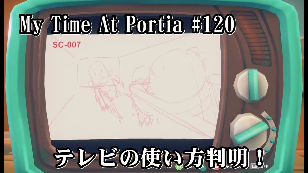 My Time At Portia きみのまち ポルティア 実況 1 テレビの使い方が判明 さっそく遺跡で見つけたビデオテープを再生してみると 公式日本語対応 Youtube My Time At Portia きみのまち ポルティア 実況 1 テレビの使い方が判明 さっそく遺跡で見つけたビデオテープを再生してみると 公式日本語対応 Youtube