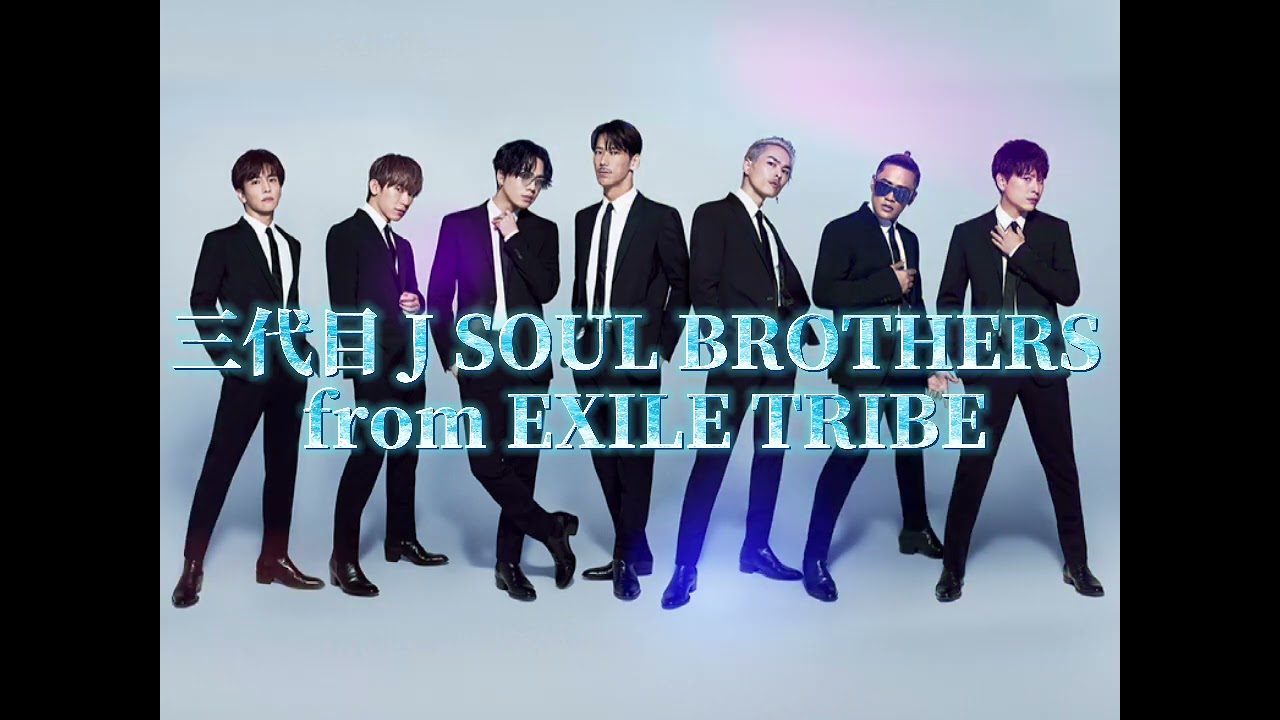 LDH】三代目 J SOUL BROTHERS from EXILE TRIBE メドレー - YouTube