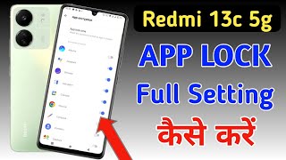 Redmi 13c me app lock kaise kare/Redmi 13c app lock setting/vivo apps lock setting screenshot 5