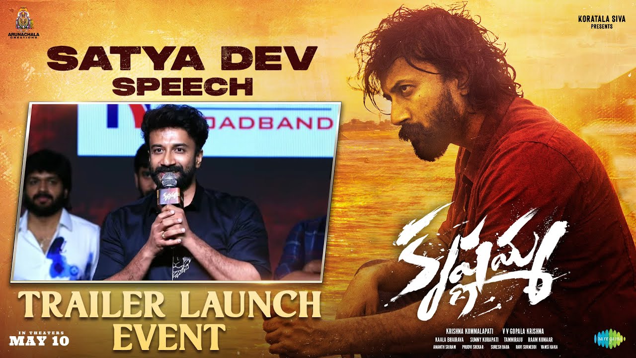 Satya Dev Speech | Krishnamma Pre Release Event | Koratala Siva | Gopala Krishna