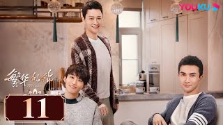 ENGSUB【The Outsider】EP11| Urban Romantic Drama | Zhang Yuqi/Gao Weiguang| YOUKU