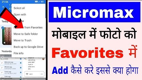 micromax mobile me photo ko favorites me add kaise kare ।add photo in favorite in micromax phone