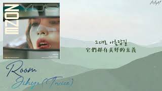 [中韓歌詞/繁中字] Jihyo (지효) - Room
