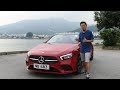 2019 Mercedes-Benz A200 Test Drive full review - 2019 Benz A200 完整試駕評測