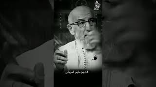 دعاء جميل جداً الشيخ مليح المرعشي 🍂 حالات واتس