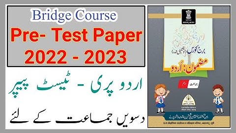 Standard 10th | Subject Urdu Bridge Course | Pre-Test | Question and Answer | URDU MEDIUM |