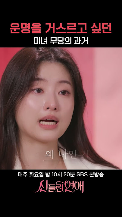 홀린 사랑 아름다운 무당 함수현 놀라운 과거 직업