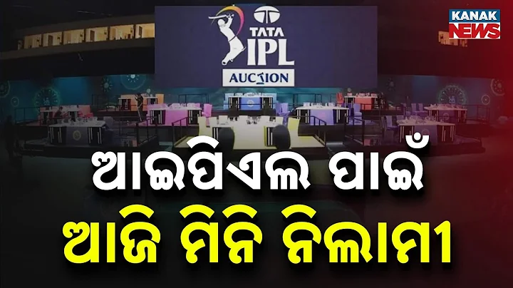 IPL 2026 Mini Auction Today | KKR, CSK Big Budget, Cameron Green Top Pick?
