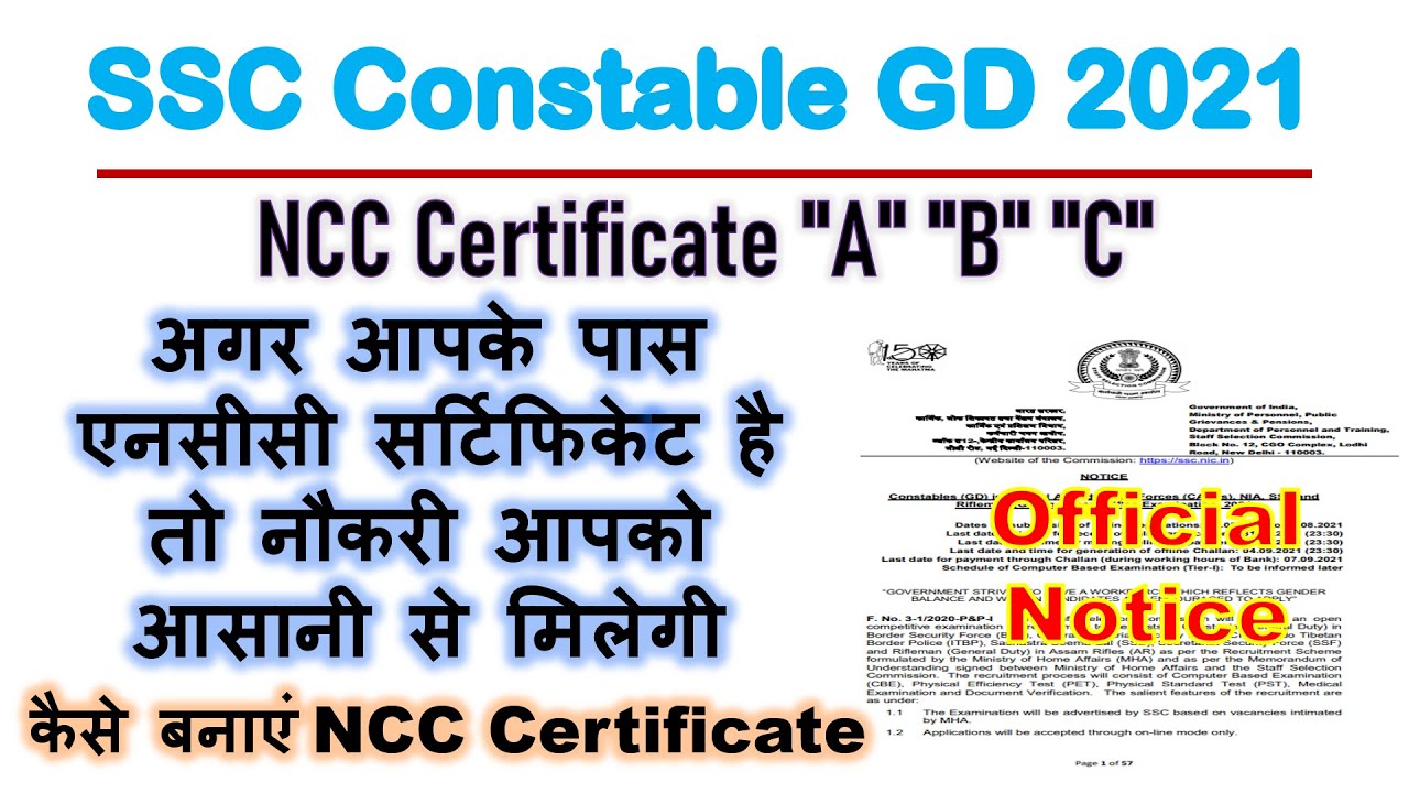 SSC GD NCC Certificate NCC Certificate A B C NCC Certificate NCC ssc-gd-ncc-certificate-ncc-certificate-a-b-c-ncc-certificate-ncc