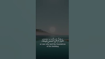 ناصر القطامي - سورة التوبة