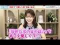 阪口珠美、乃木坂3期生と“卒業した時の話”で大盛り上がり!?「伊藤理々杏ちゃんとか吉田綾乃クリスティーと…」