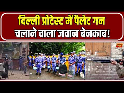 NEET Protest: प्रदर्शन में पैलेट गन चलाने वाला जवान कौन? जांच में बड़ा अपडेट | Pellet Gun