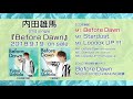 内田雄馬『Before Dawn』Short ver.