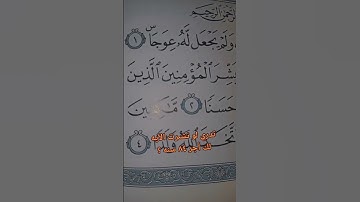 سورة الكهف ماهر المعيقلي #quran