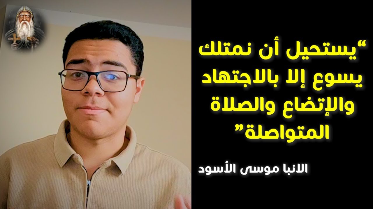 دير الأنبا موسى الأسود | اليوم القبطي العالمي 2025