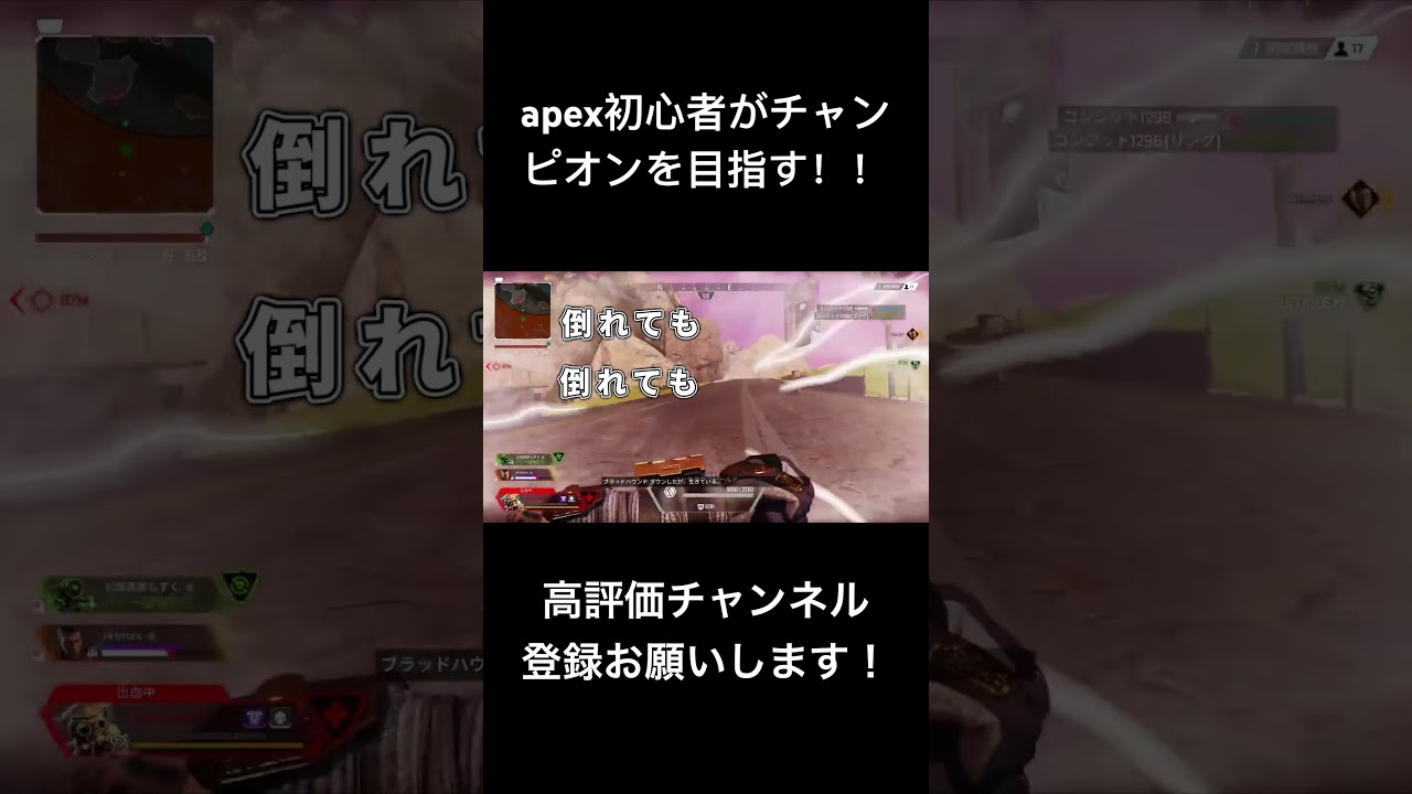 apex初心者がチャンピオンを目指す！ #apex #apexlegends #実況 #ゲーム実況　#shorts