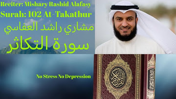 Surah At Takathur سورة التكاثر  Mishary Rashid Alafasy مشاري راشد العفاسي