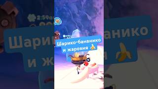 Шарико бананико и жаровня 🍌 #bugsnax #vr #game #catching #letsplay