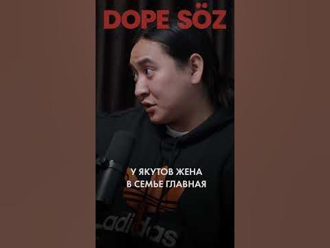 У якутов жена главная в семье #саха #якуты #тюрки #культура - YouTube