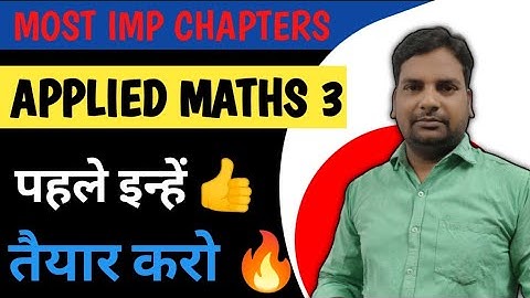 Applied Maths 3 के ये Chapter तैयार करो|Most Important Chapters Of Applied Maths 3