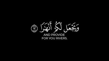 كروما ﴿ فقلت أستغفروا ربكم ﴾ || سورة: نوح | القارئ : مشاري البغلي