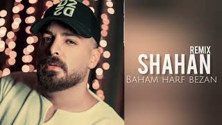 شاهان | ریمیکس باهام حرف بزن 🔥🎧    #شاهان #shahan #music #artist #remix