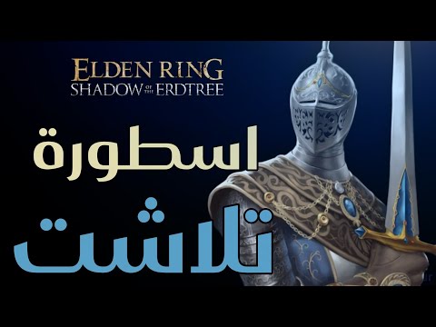 الملحمة 11 المستضيف النذل والأربع أغبياء