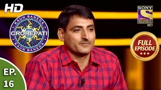 Kaun Banega Crorepati Season 12 - Ep 16 - Full Episode - 19th October, 2020