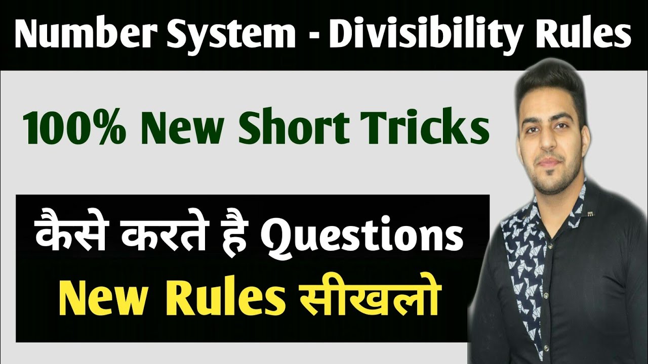 Number System (Divisibility Rules) | Best Trick Of Divisibility Rule | Number System Tricks(ssc cgl)