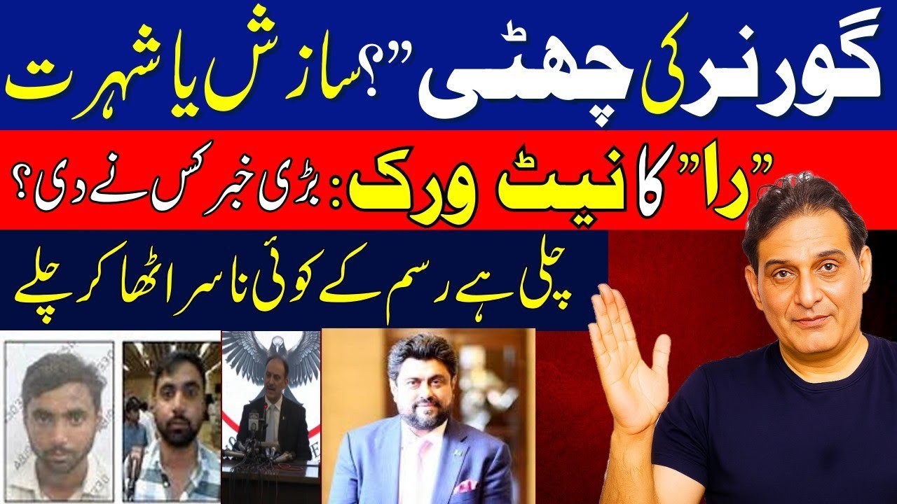Governor sindh "resign"? | "RAW" network: Exposde |  It's time for some to raise their ugly heads
