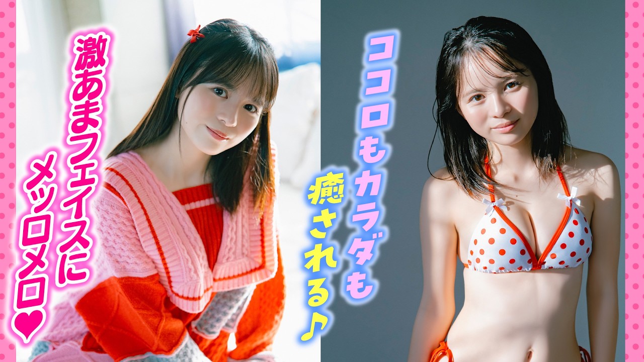 Ota Shizuku] I'm completely captivated by her super sweet face
