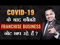 Million Dollar Franchise Business | Covid-19 | Dr Vivek Bindra | Start-Up
