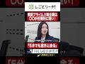 【M&A総研】お客様に時間を最大限に割ける仕事の仕方とは?#しごとリーチ #お仕事密着 #転職 #就活 #第二新卒 #有給 #残業