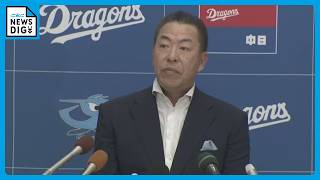 Dragons Manager Inoue: 'I Have No Excuses, the Responsibility is Entirely Mine' — Reflecting on t...