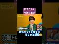 乃木坂46が魅せるヨネダ2000の漫才をフルで　#筒井あやめ #弓木奈於 #ヨネダ2000 #漫才 #笑い #お笑い芸人 #モノマネ  #shorts #乃木坂46 #乃木坂 #short