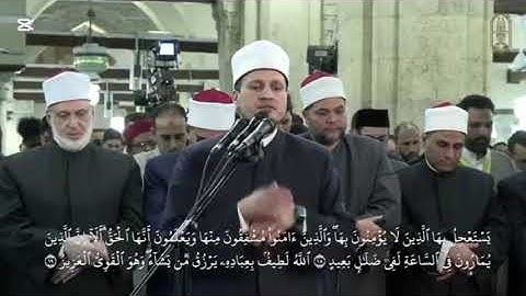 42 - سورة الشورى  - أئمة القبلة بالجامع الأزهر
