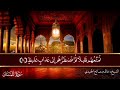 سورة لقمان من ليالي رمضان ١٤٤٣هـ بصوت الشيخ الدكتور خالد بن صالح الجنيدي سورة لقمان من ليالي رمضان ١٤٤٣هـ بصوت الشيخ الدكتور خالد بن صالح الجنيدي