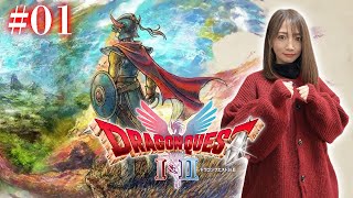 #01【ドラゴンクエストI 】継がれゆく、ロトの意思【ドラクエ1&2 / HD2D版】