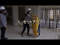 EVAC+CHAIRの使い方/How to use an Evac+Chair
