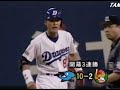 燃えよドラゴンズ ナゴヤドーム合唱編 開幕時使用バージョン 2002年 燃えよドラゴンズ ナゴヤドーム合唱編 開幕時使用バージョン 2002年
