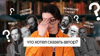 видео: КАК ОТЛИЧИТЬ АВТОРА ОТ РАССКАЗЧИКА? (и не только) картинка: КАК ОТЛИЧИТЬ АВТОРА ОТ РАССКАЗЧИКА? (и не только)