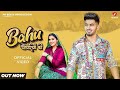 Bahu Tu Chaudhariya Ki S Gaam Me Patan De Rukka Ho Chale Bethak Me Hukka Mhara Yo Rutba Na Sukka Bahu Tu Chaudhariya Ki S Gaam Me Patan De Rukka Ho Chale Bethak Me Hukka Mhara Yo Rutba Na Sukka