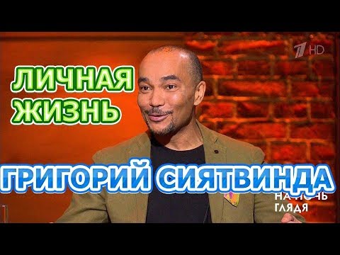 Video: Татьяна Сиятвинда: өмүр баяны, жеке жашоосу