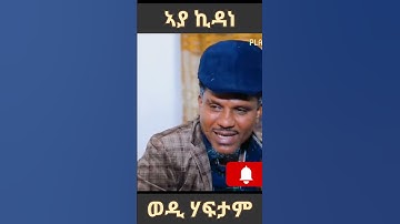 Eritrean movies 2023 #eritrea #eritreanmusic #shorts