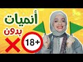 أنميات   مناسبه للمشاهده العائليه