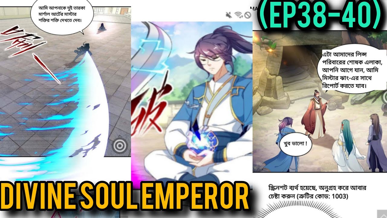 (Ep38-40) divine soul emperor in bangla manhua explained - YouTube
