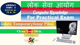 How to Delete Temporary(temp) Files and Clean Disk || PSC || Sandeep Kushwaha || Technically SK screenshot 1